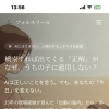 家庭内発達支援サポート