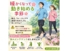 「【暖かくなって動き始める季節🌸】」
