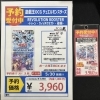 5～6月発売TCG各種ご予約受付中！予約限定ポイント3倍キャンペーン