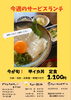 新鮮さが自慢！旬のイカ丼「今週のサービスランチは「今が旬！甲イカ丼定食」」
