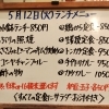 5/12(火)の小鉢ランチ