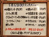 「5/12(火)の小鉢ランチ」