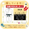《学生服リユース》【募集中!!】★柔道着★4号が在庫切れました(泣）探しています!!