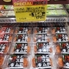 今週のおすすめ！お得な商品のご案内