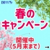 《アイエムからのお知らせ》