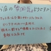 会員様に聞いてみた！お店の雰囲気どうですか？