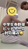 「野球部の肘の痛み・・」