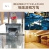 天然温泉＆炭酸泉＆サウナに入れて600円の銭湯があったら行く!?
