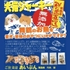 舞鶴港から直送！漁師の目利きで選ぶ愛犬・愛猫用ジャーキー
