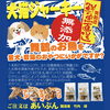 舞鶴直送！愛犬愛猫のお魚ジャーキー「舞鶴港から直送！漁師の目利きで選ぶ愛犬・愛猫用ジャーキー」