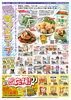 コープの人気商品！「今週のチラシは『いいもの！買っとコープ』 5/13(水)～17(日)」