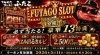 「運試しで豪華景品GET！？FUTAGO SLOT開催🎰🔥」
