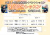 「5/16(土)＊休館日イベント開催【ken’sオータニ校で特別レッスンDay！】」
