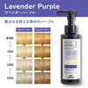 黄ばみを抑え透明感ある髪へ「COLOR GADGET「Lavender Purple」でやわらかラベンダーニュアンスに」