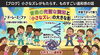 【社長コラム】ズレている「【社長コラム】ズレている」