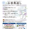冠婚葬祭の「納得」出来るお返しギフトは、専門店にご相談下さい