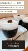 「暑くなると食べたくなる…【コーヒー、ゼリー】」