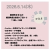標津町でイベント出店です🚚