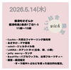占い結社 朧堂 with「標津町でイベント出店です🚚」