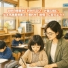 学校の授業が「わからない」と悩む前に。藤里小すぐの公文式で、遅れを「自信」に変える夏！