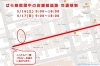 「ばら祭による店舗前道路 交通規制のお知らせ」