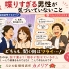 愛媛婚活【つい喋りすぎていませんか？】えひめ結婚相談所カメリア🌺