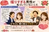 ついしゃべりすぎる男性「愛媛婚活【つい喋りすぎていませんか？】えひめ結婚相談所カメリア🌺」