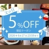 「【オンラインショップ限定！】父の日特別クーポンのご案内です」