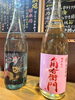 「セルフ飲み放題がなんと！？」