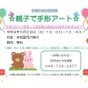 ⭐︎親子で手形アート⭐︎