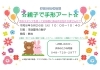 「⭐︎親子で手形アート⭐︎」