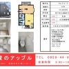 物件情報【物件(米子市大篠津町)クレアコート 2F】