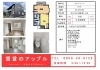 「物件情報【物件(米子市大篠津町)クレアコート 2F】」