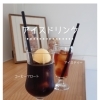 【カフェ利用もOK】これからの季節に飲みたい、ひんやりアイスドリンク🧊