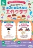「【5/23 ワークショップイベント】ミエルかわぐち 工作クラブ✂️」