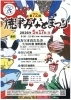 「焼津みなとまつり2026に米粉たこ焼き小判🐙グルテンフリーたこ焼き＆キッチンカー出店」