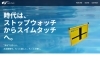 練習をより楽しく、正確に「スイムタッチ特設ページができました」