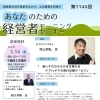 「おはよう」から始まる、地域と自分の新しい関係。まずは一度、朝の空気を感じてみませんか？