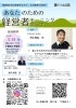 「「おはよう」から始まる、地域と自分の新しい関係。まずは一度、朝の空気を感じてみませんか？」