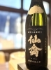 「おすすめの日本酒」