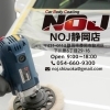 静岡市駿河区でセラミックコーティングならNOJ静岡店の無料メンテナンス🚗