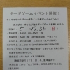 ボードゲーム入荷情報！