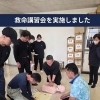 社内で救命講習会を実施しました！🚑