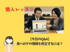 あなたの疑問にピンポイントで解決「【今日のQ&A】食べログの情報を修正するには？」