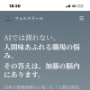 企業内発達特性人材マネージメント