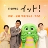 ☆カラフル野菜の小山農園『news イット！』放送予定☆