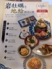 房総の恵みを五感で味わう至福の時「岩牡蠣と九十九里産地蛤を味わうコースのご案内」