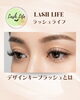 「最新技術「デザインキープラッシュ」とは？LASH LIFEのこだわりをご紹介【犬山市まつエク/犬山市マツエクサロン】」