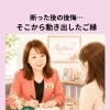 断わった後の後悔、、底から動き出した御縁
