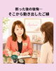 「断わった後の後悔、、底から動き出した御縁」